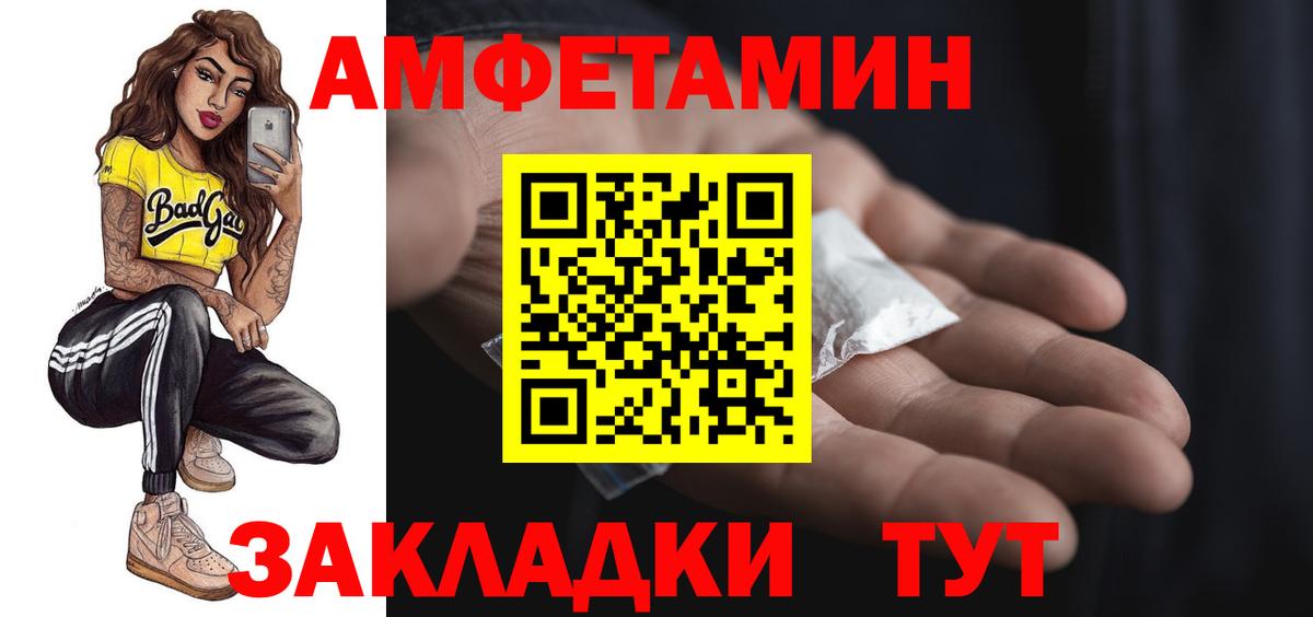 Amphetamine Розовый Челябинск