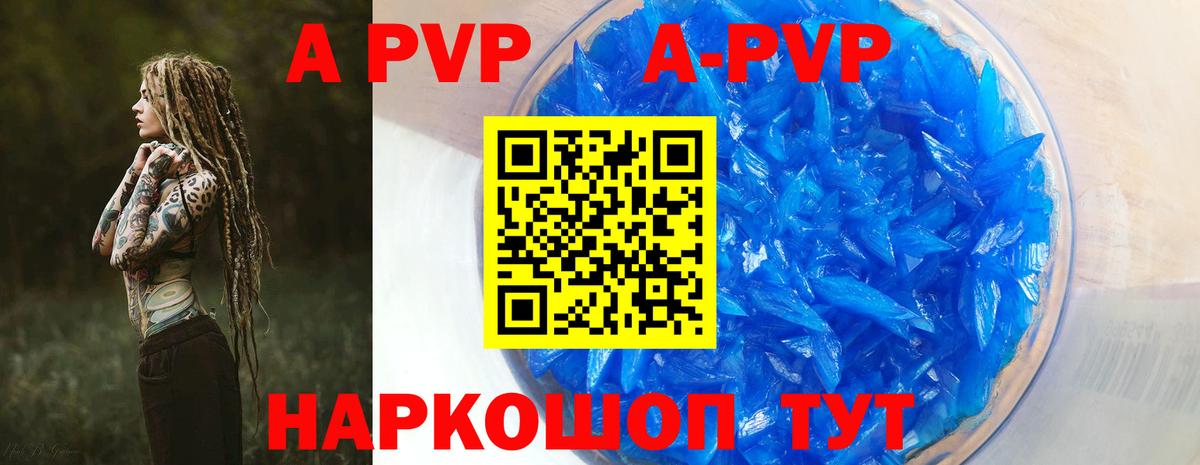 Alpha-PVP Crystall Челябинск