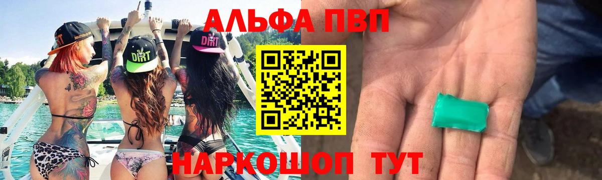 цены   Альфа ПВП  Вход с VPN  Alpha-PVP Соль  A PVP СК  APVP Соль  Челябинск 