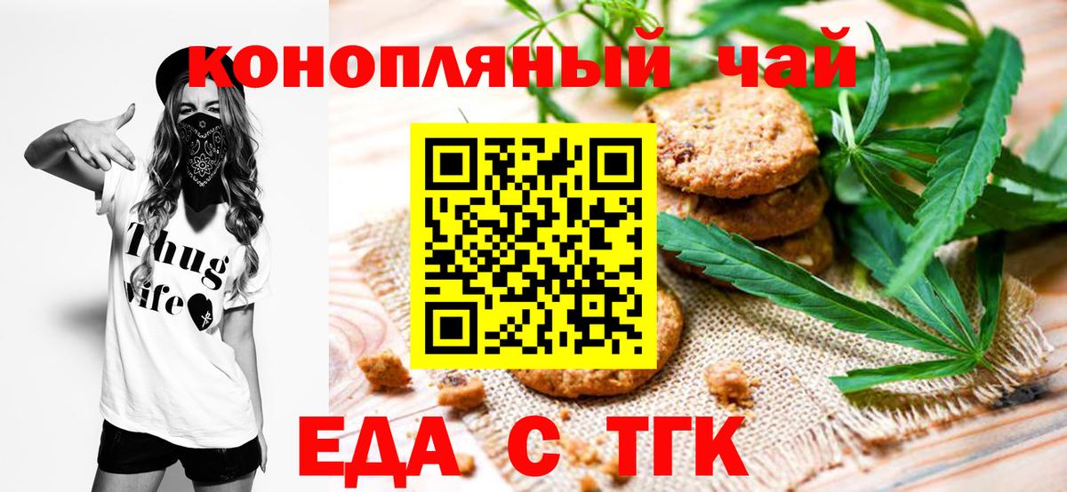 Челябинск  Cannafood марихуана  Вход с VPN 