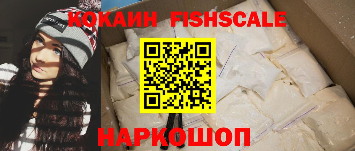 Челябинск  КОКАИН VHQ  Вход с VPN  Cocaine Колумбийский 