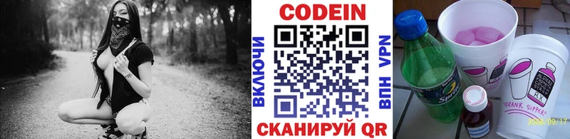 Codein Purple Drank  Челябинск 