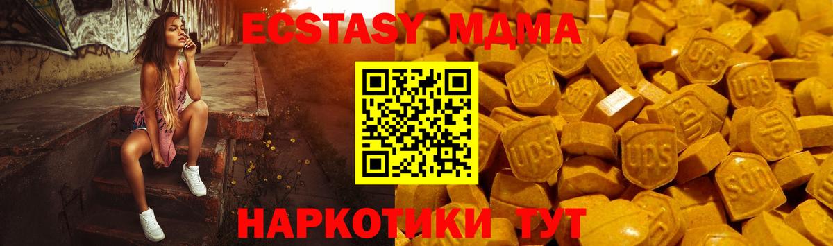 Челябинск  Ecstasy TESLA  ЭКСТАЗИ  где продают наркотики  Вход с VPN  ЭКСТАЗИ mix 
