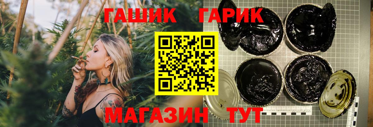 ГАШИШ Cannabis  ГАШИШ 40% ТГК  Челябинск  Вход с VPN 