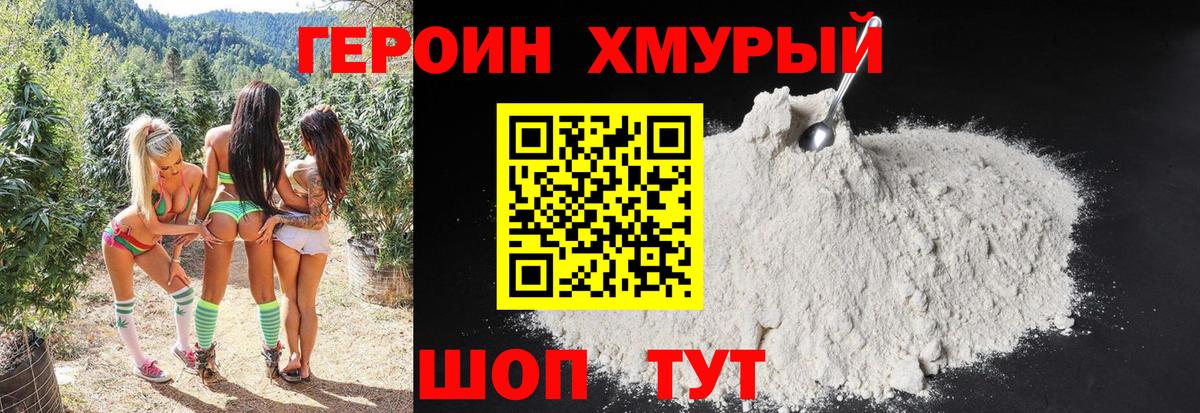 ГЕРОИН VHQ  Вход с VPN  Челябинск 