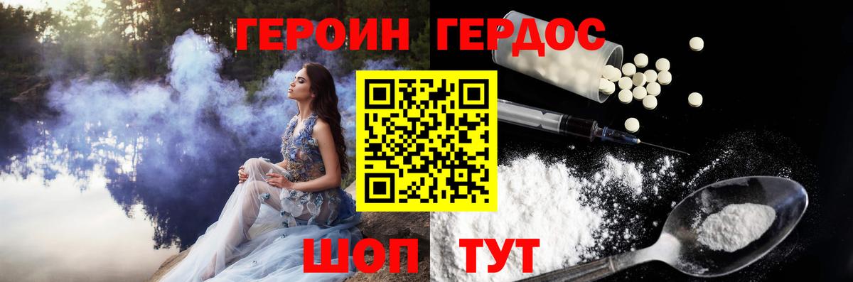 ГЕРОИН Heroin Челябинск