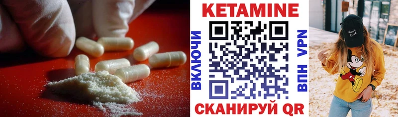 КЕТАМИН VHQ  нарко площадка клад  Челябинск 