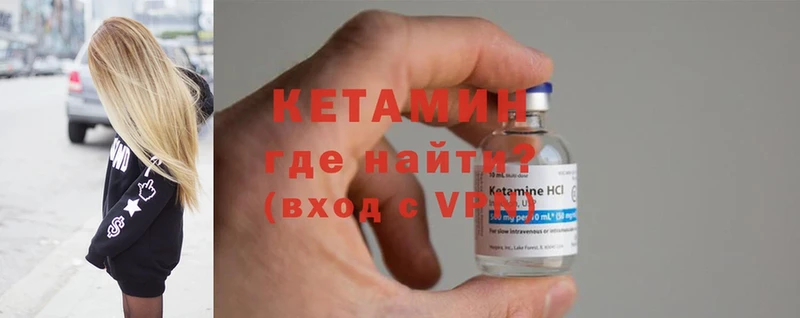 hydra ТОР  Челябинск  КЕТАМИН ketamine 