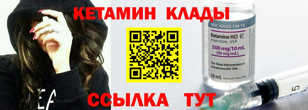 blacksprut зеркало  Кетамин ketamine  Вход с VPN  нарко площадка клад  Челябинск 