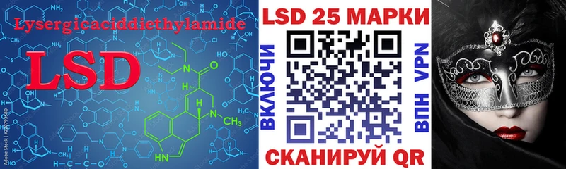 ЛСД экстази кислота  Челябинск 