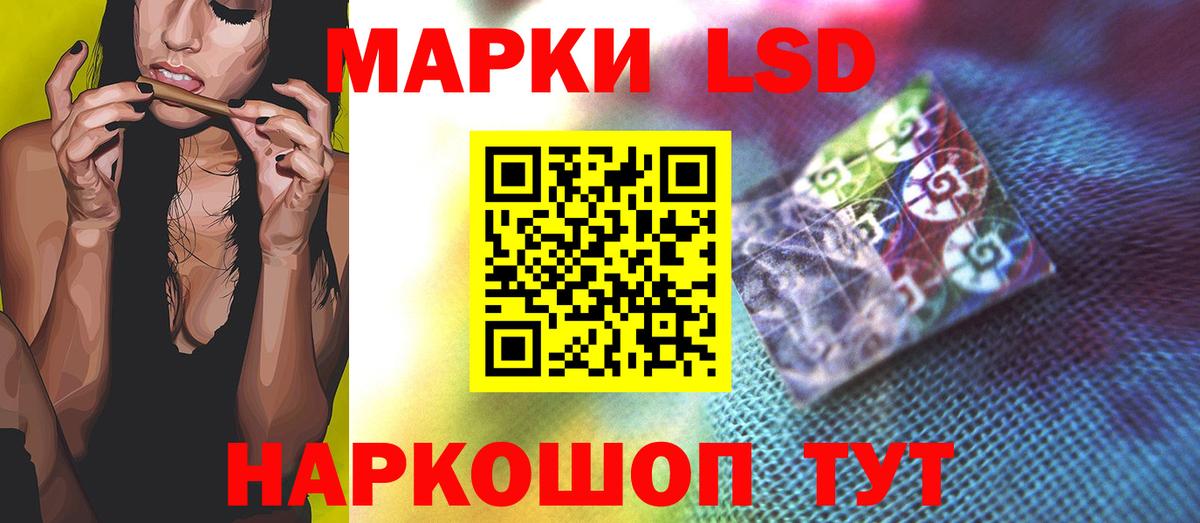 ЛСД экстази кислота Челябинск