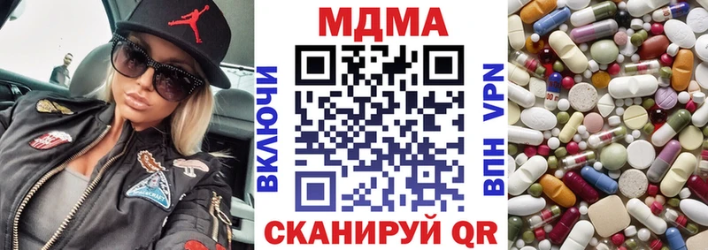 закладка  Челябинск  MDMA молли 
