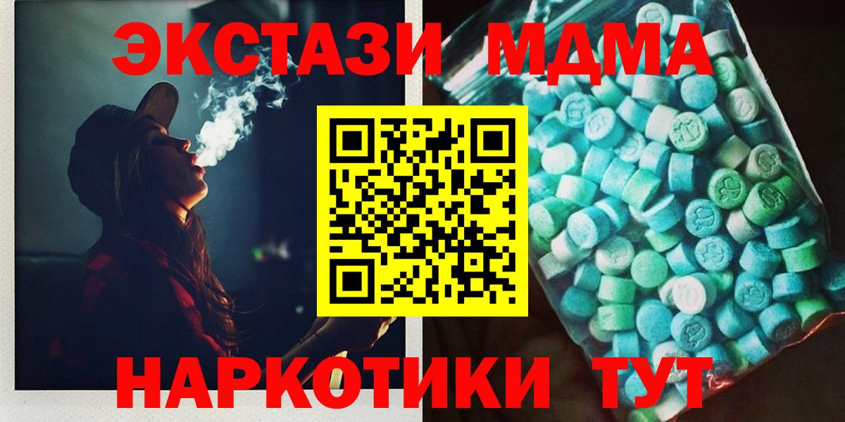 Челябинск  МДМА молли  МДМА  Вход с VPN  МДМА VHQ 