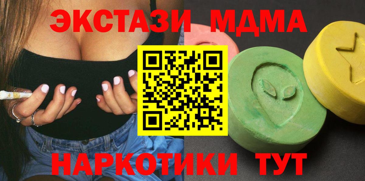 МДМА Molly Челябинск