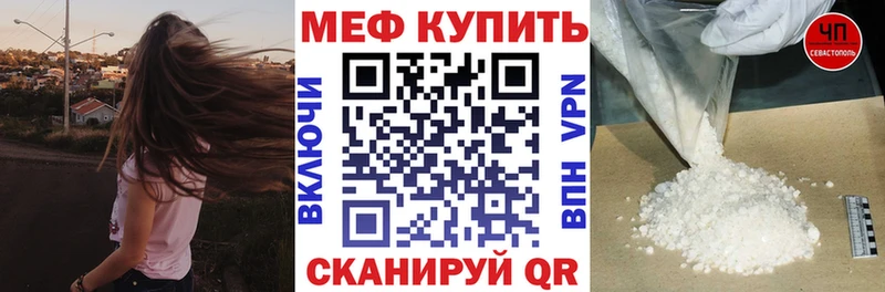 МЕФ кристаллы  Челябинск 