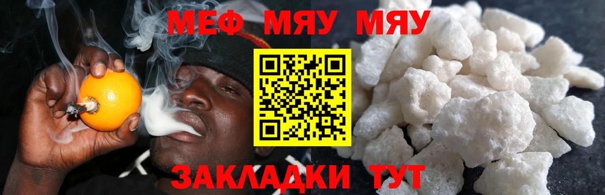 Челябинск  Мефедрон  Вход с VPN  МЯУ-МЯУ VHQ 