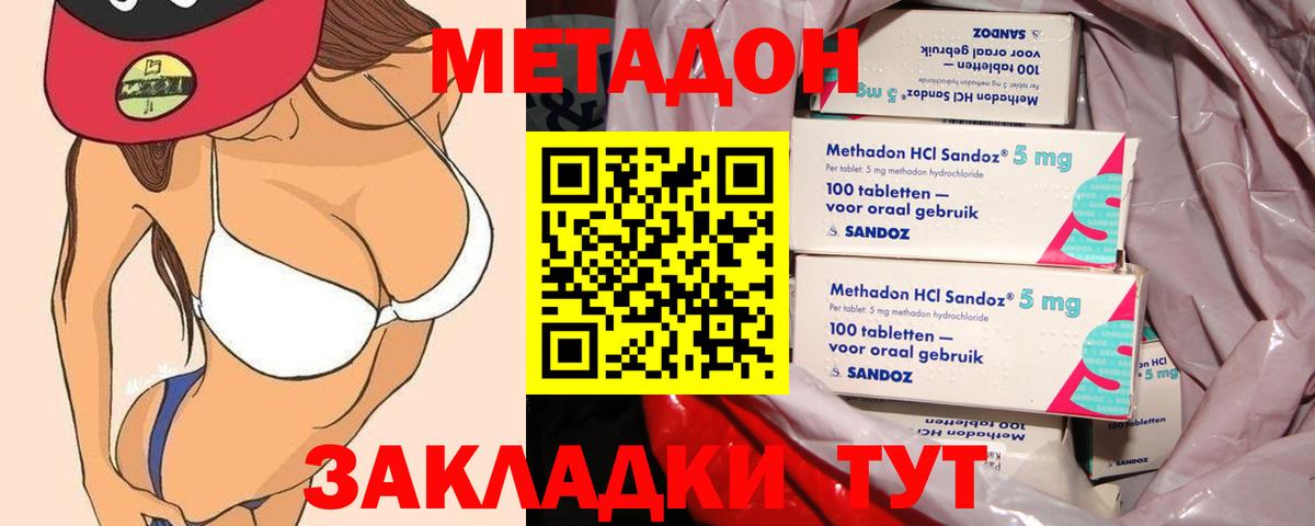 Метадон methadone  Вход с VPN  Челябинск 
