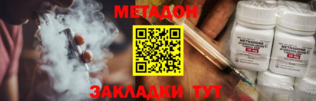 МЕТАДОН мёд Челябинск