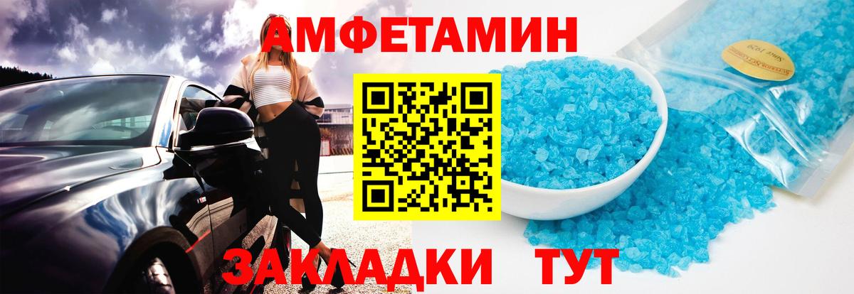 МЕТАМФЕТАМИН кристалл Челябинск
