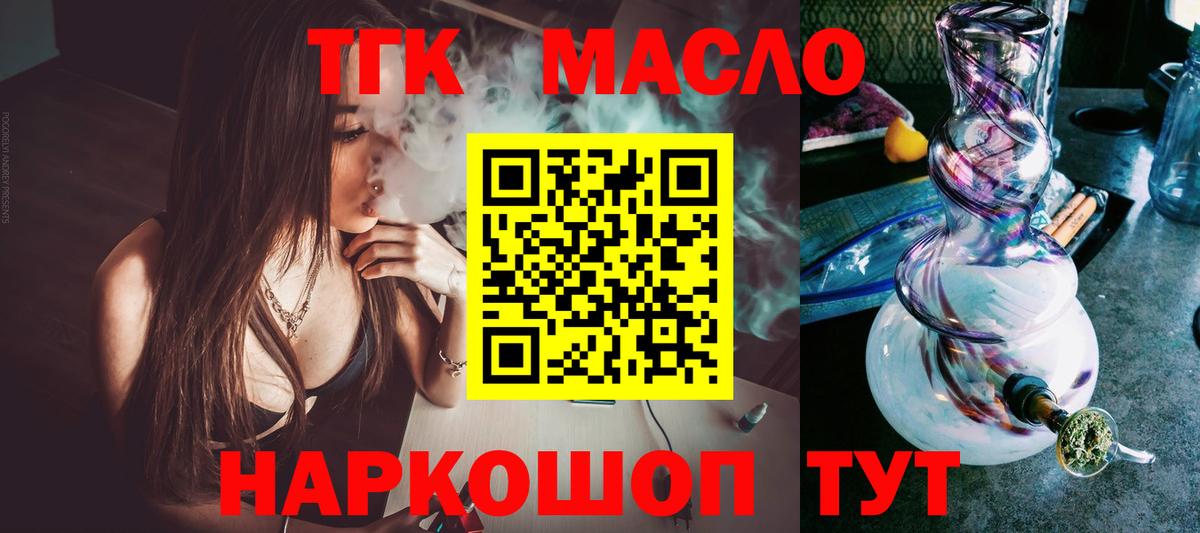 Дистиллят ТГК жижа Челябинск