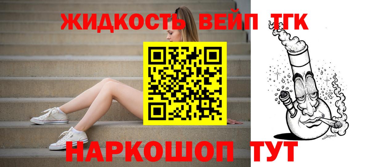 Дистиллят ТГК концентрат  Вход с VPN  Челябинск 
