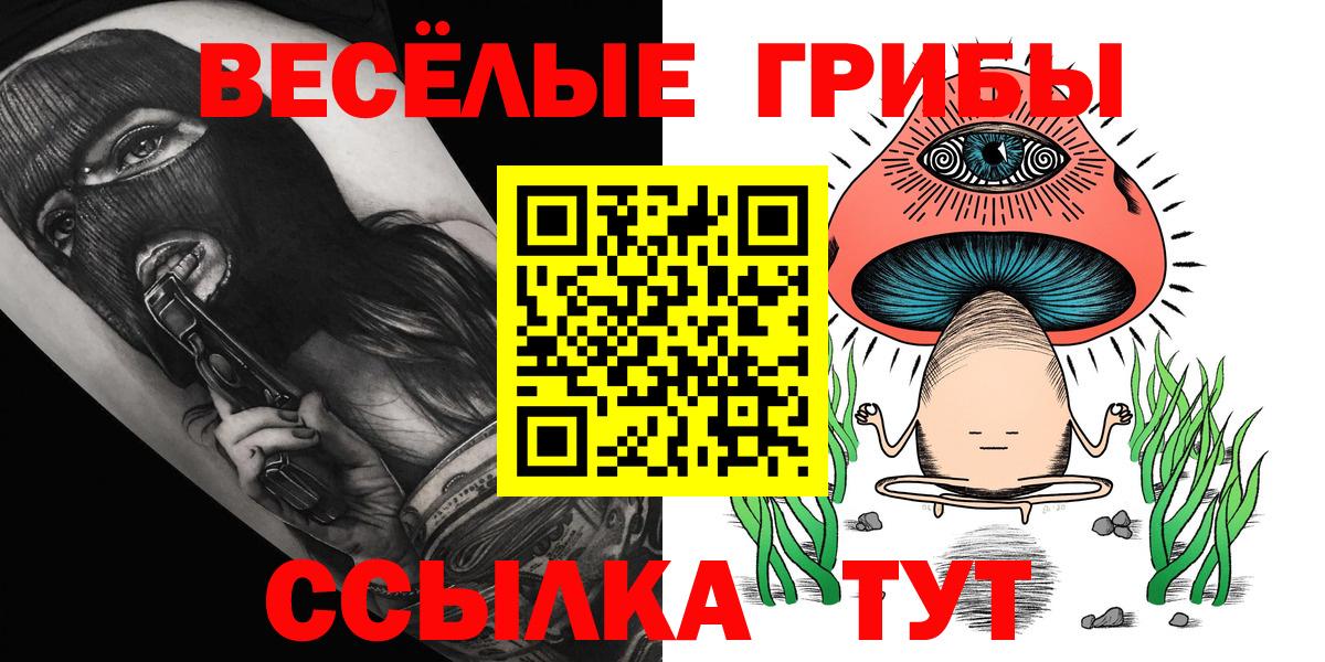 Псилоцибиновые грибы ЛСД  Вход с VPN  Челябинск 
